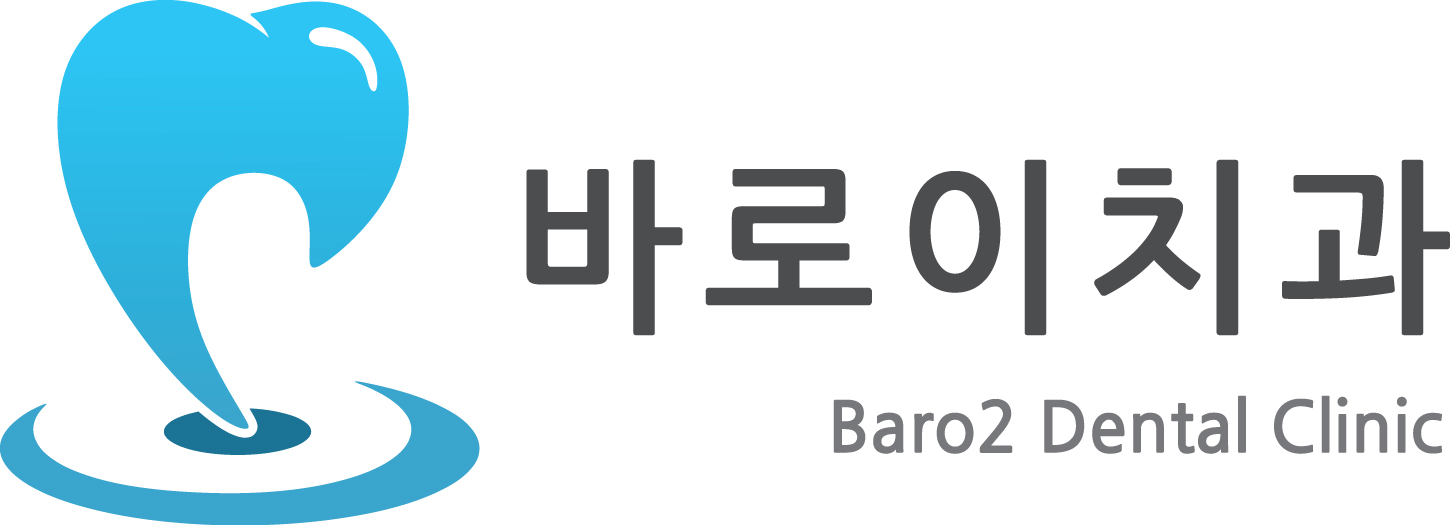 바로이치과 · Baro2 Dental Clinic
